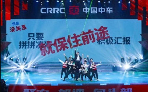 極目時評丨國企年會“吐槽領導”節(jié)目走紅，莫讓娛樂掩蓋管理反思