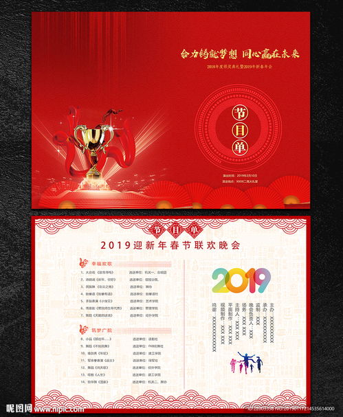 影視節(jié)目策劃與節(jié)目單視覺呈現(xiàn)的藝術