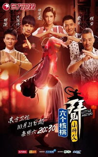 獻禮十九大，省級衛(wèi)視影視節(jié)目策劃與編排策略