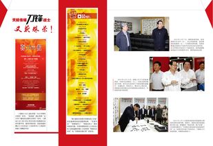 天擇傳媒電視節(jié)目雜志設計與影視節(jié)目策劃的創(chuàng)新融合