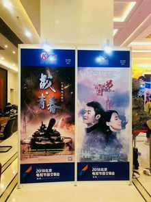 2018北京電視節(jié)目交易會 科逸影視攜精品亮相，引領(lǐng)影視策劃新風(fēng)尚