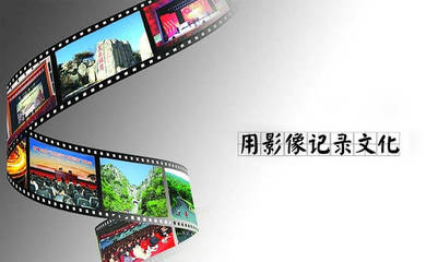 鴻慷影視 以光影為媒，傳千年文脈