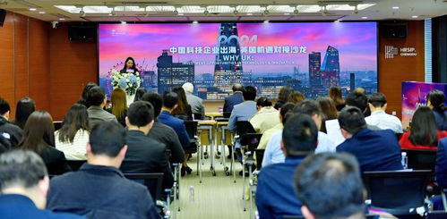 成都科技企業揚帆出海 30余家科創先鋒對接英國商貿新機遇，專業策劃服務賦能國際化征途